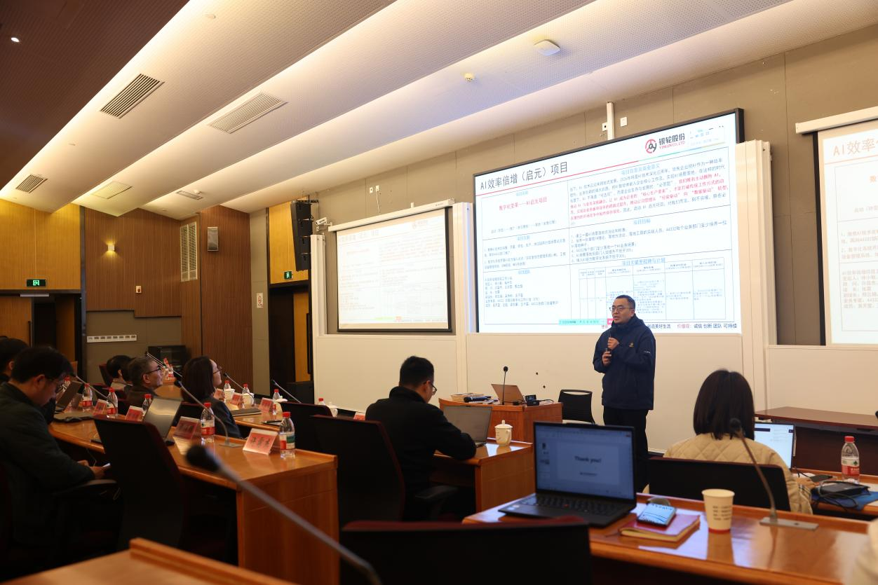 銀輪股份AI效率先鋒大賽正式啟動